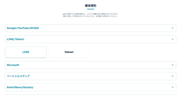 媒体資料