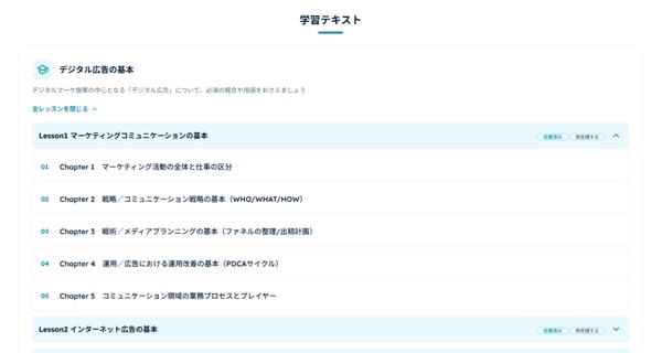 学習テキスト