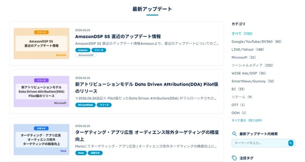 最新アップデート