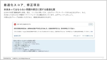 Google 広告最適化スコアの概要と最新アップデート2