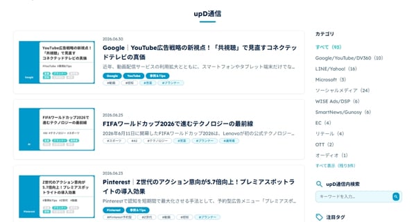 upD通信-1